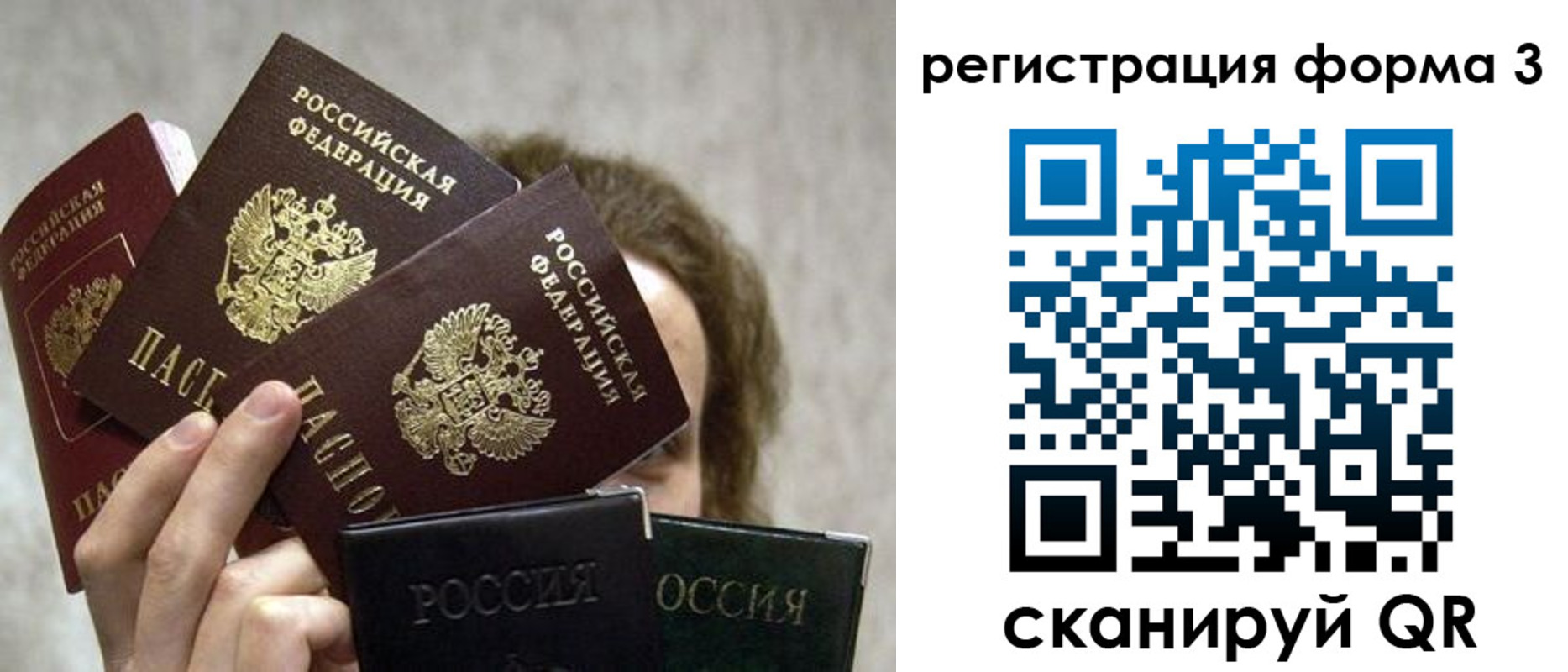 временная регистрация в Магнитогорске