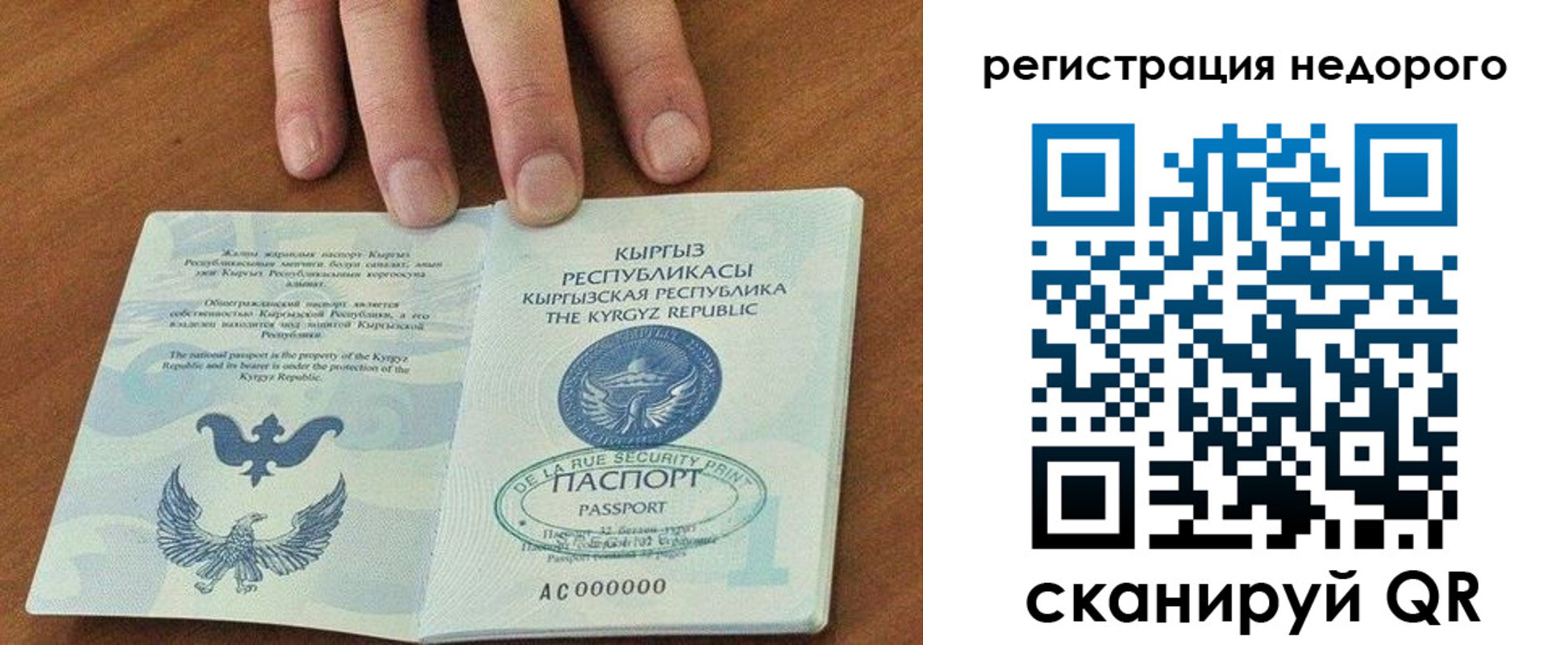 прописка в Магнитогорске