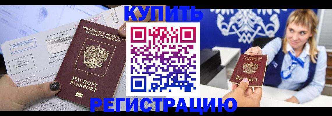 временная регистрация в квартире в Магнитогорске