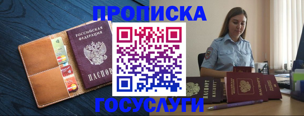 миграционный учет в Магнитогорске