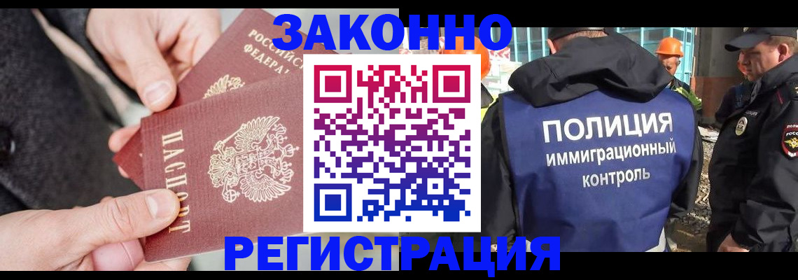 прописка для школы в Магнитогорске