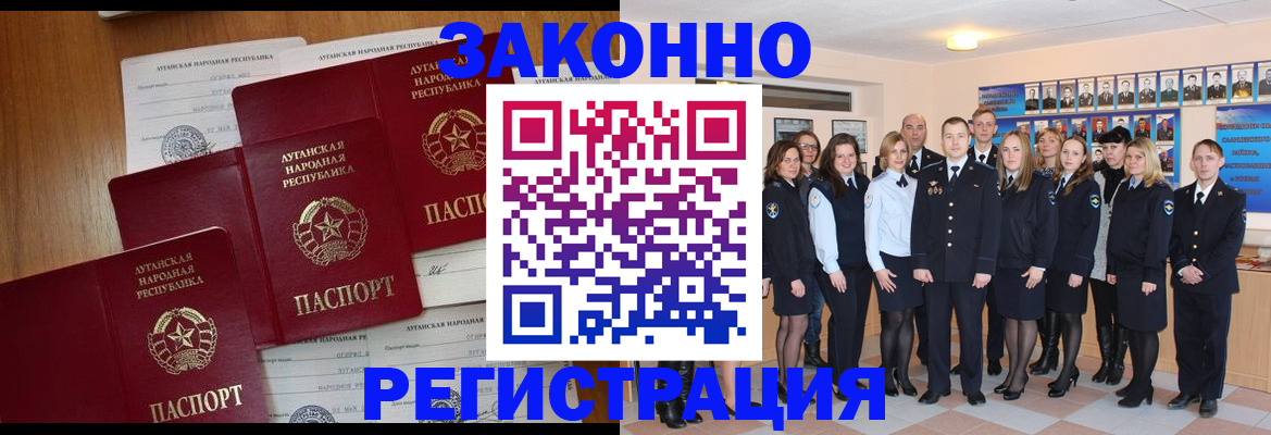 временная прописка в Магнитогорске