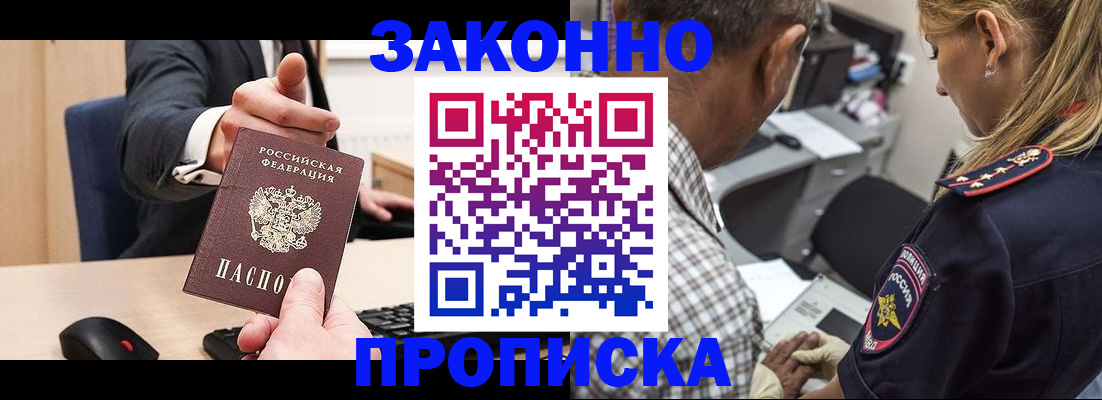 временная регистрация надежно в Магнитогорске