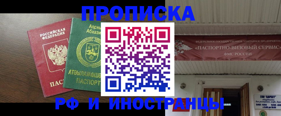 прописка для военкомата в Магнитогорске