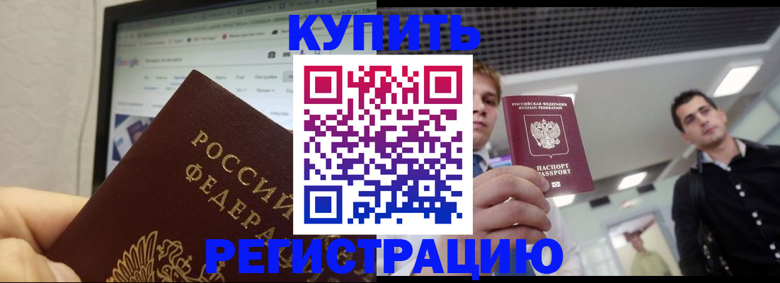 временная регистрация 2025 в Магнитогорске
