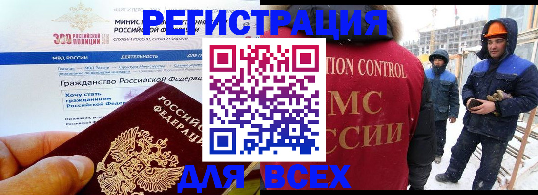 прописка ребенка в Магнитогорске